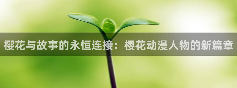 囧次元动漫官网下载入口