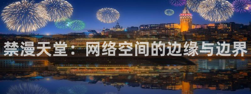 囧次元热门动漫有哪些
