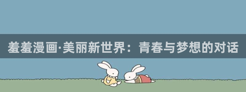 囧次元官方版