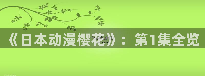 囧次元在线观看入口