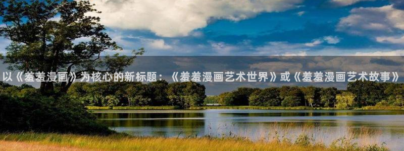 囧次元新版下载