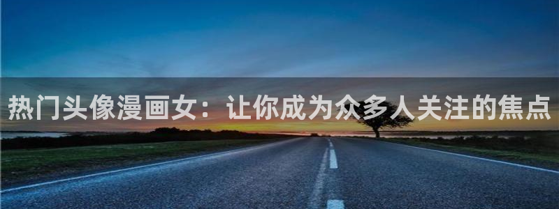 囧次元正版官网