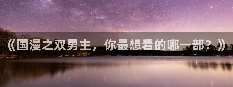 囧次元动漫